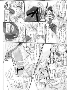 (C79) [絶対少女 (Raita)] 魔法少女総集編 2 (絶対純白・魔法少女)_070