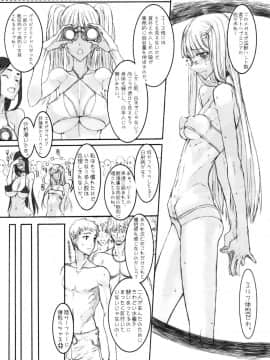 (C79) [絶対少女 (Raita)] 魔法少女総集編 2 (絶対純白・魔法少女)_079