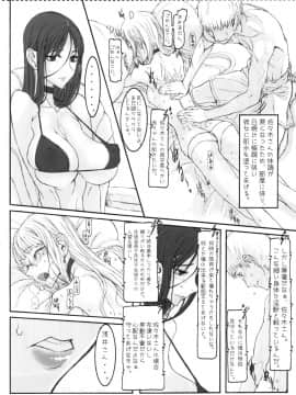 (C79) [絶対少女 (Raita)] 魔法少女総集編 2 (絶対純白・魔法少女)_080