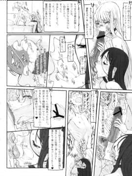 (C79) [絶対少女 (Raita)] 魔法少女総集編 2 (絶対純白・魔法少女)_084