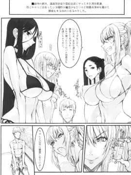 (C79) [絶対少女 (Raita)] 魔法少女総集編 2 (絶対純白・魔法少女)_094