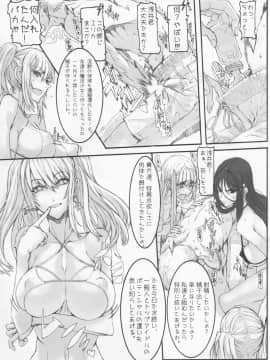 (C79) [絶対少女 (Raita)] 魔法少女総集編 2 (絶対純白・魔法少女)_095