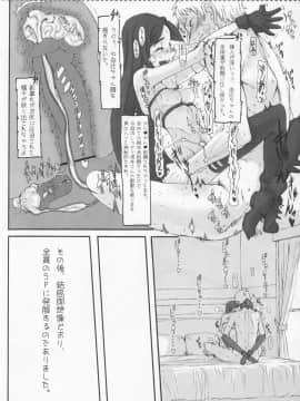 (C79) [絶対少女 (Raita)] 魔法少女総集編 2 (絶対純白・魔法少女)_110