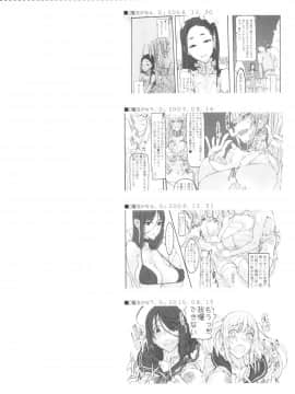 (C79) [絶対少女 (Raita)] 魔法少女総集編 2 (絶対純白・魔法少女)_116