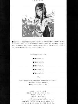(C79) [絶対少女 (Raita)] 魔法少女総集編 2 (絶対純白・魔法少女)_118