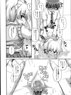[雑誌] ジューシー No.04_P018