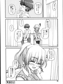 [雑誌] ジューシー No.04_P024