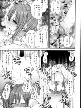 [雑誌] ジューシー No.04_P039