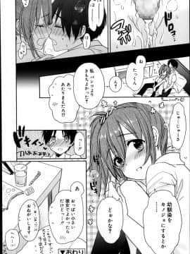 [雑誌] ジューシー No.04_P042