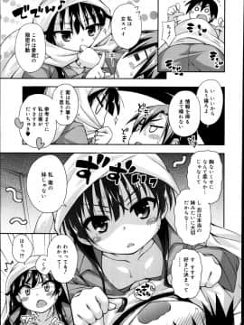 [雑誌] ジューシー No.04_P047