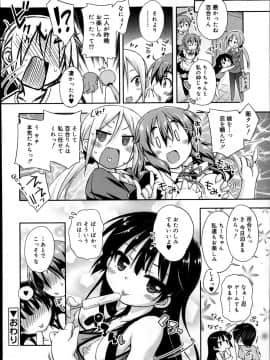 [雑誌] ジューシー No.04_P062