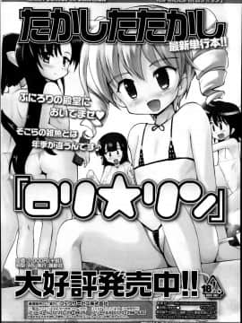 [雑誌] ジューシー No.04_P063