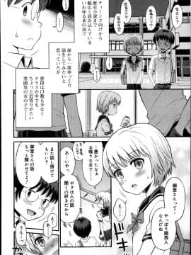 [雑誌] ジューシー No.04_P066