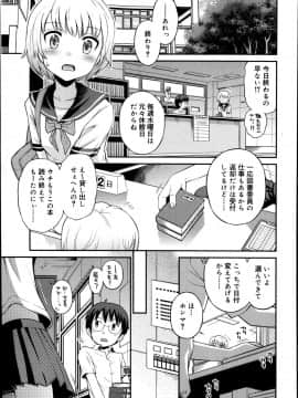 [雑誌] ジューシー No.04_P067