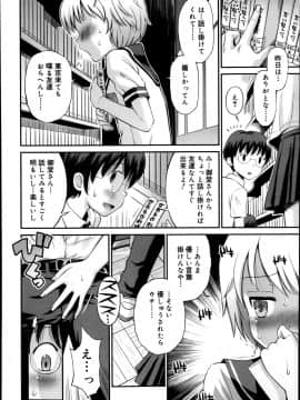 [雑誌] ジューシー No.04_P068