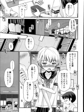 [雑誌] ジューシー No.04_P071