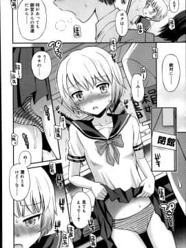 [雑誌] ジューシー No.04_P072