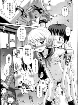 [雑誌] ジューシー No.04_P079