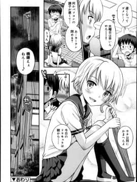 [雑誌] ジューシー No.04_P084