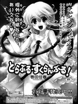 [雑誌] ジューシー No.04_P101