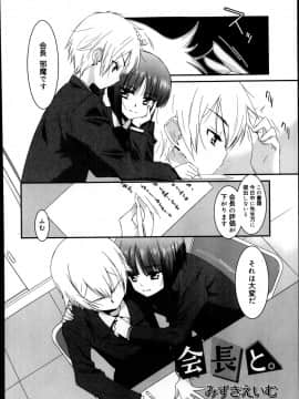 [雑誌] ジューシー No.04_P104