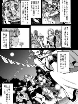 [H.B.A (うさぎなごむ)] 黄昏の娼エルフ3 (オリジナル) [DL版]_005