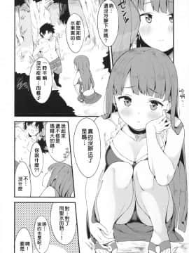 [萌新報社漢化] (C93) [Garimpeiro (まめでんきゅう)] 聖女マルタの全力介抱!? (Fate Grand Order)_003