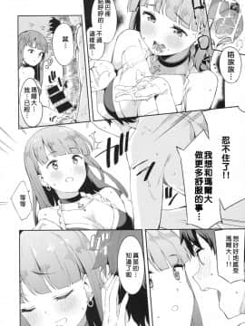 [萌新報社漢化] (C93) [Garimpeiro (まめでんきゅう)] 聖女マルタの全力介抱!? (Fate Grand Order)_011