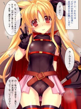 [スタジオ☆ひまわり (日向恭介)] 疲れた貴方を癒やしてくれるリリカル魔法少女総集編+α (魔法少女リリカルなのは)_0020