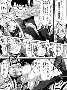 [スタジオ☆ひまわり (日向恭介)] 疲れた貴方を癒やしてくれるリリカル魔法少女総集編+α (魔法少女リリカルなのは)_0053