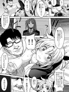 [スタジオ☆ひまわり (日向恭介)] 疲れた貴方を癒やしてくれるリリカル魔法少女総集編+α (魔法少女リリカルなのは)_0055