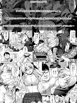 [スタジオ☆ひまわり (日向恭介)] 疲れた貴方を癒やしてくれるリリカル魔法少女総集編+α (魔法少女リリカルなのは)_0063