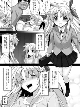 [スタジオ☆ひまわり (日向恭介)] 疲れた貴方を癒やしてくれるリリカル魔法少女総集編+α (魔法少女リリカルなのは)_0067