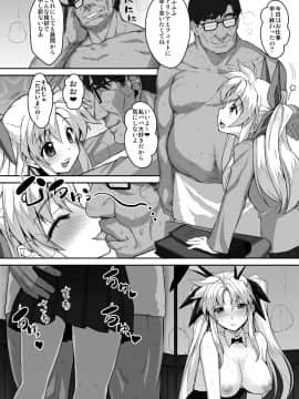 [スタジオ☆ひまわり (日向恭介)] 疲れた貴方を癒やしてくれるリリカル魔法少女総集編+α (魔法少女リリカルなのは)_0068