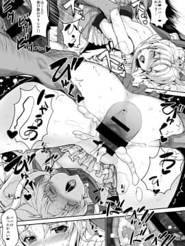 [スタジオ☆ひまわり (日向恭介)] 疲れた貴方を癒やしてくれるリリカル魔法少女総集編+α (魔法少女リリカルなのは)_0071