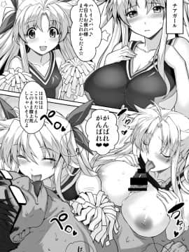 [スタジオ☆ひまわり (日向恭介)] 疲れた貴方を癒やしてくれるリリカル魔法少女総集編+α (魔法少女リリカルなのは)_0080