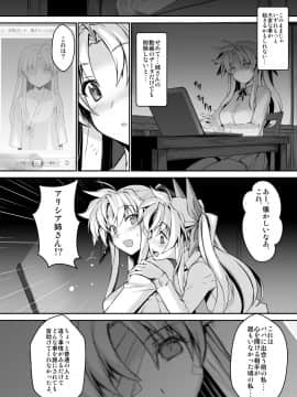 [スタジオ☆ひまわり (日向恭介)] 疲れた貴方を癒やしてくれるリリカル魔法少女総集編+α (魔法少女リリカルなのは)_0082