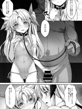 [スタジオ☆ひまわり (日向恭介)] 疲れた貴方を癒やしてくれるリリカル魔法少女総集編+α (魔法少女リリカルなのは)_0083