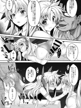 [スタジオ☆ひまわり (日向恭介)] 疲れた貴方を癒やしてくれるリリカル魔法少女総集編+α (魔法少女リリカルなのは)_0084