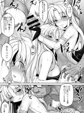 [スタジオ☆ひまわり (日向恭介)] 疲れた貴方を癒やしてくれるリリカル魔法少女総集編+α (魔法少女リリカルなのは)_0085