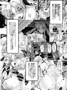 [スタジオ☆ひまわり (日向恭介)] 疲れた貴方を癒やしてくれるリリカル魔法少女総集編+α (魔法少女リリカルなのは)_0094