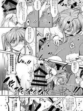 [スタジオ☆ひまわり (日向恭介)] 疲れた貴方を癒やしてくれるリリカル魔法少女総集編+α (魔法少女リリカルなのは)_0096
