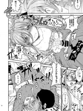 [スタジオ☆ひまわり (日向恭介)] 疲れた貴方を癒やしてくれるリリカル魔法少女総集編+α (魔法少女リリカルなのは)_0102