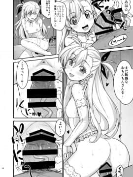[スタジオ☆ひまわり (日向恭介)] 疲れた貴方を癒やしてくれるリリカル魔法少女総集編+α (魔法少女リリカルなのは)_0104