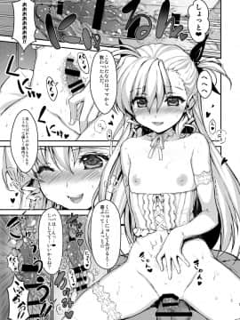 [スタジオ☆ひまわり (日向恭介)] 疲れた貴方を癒やしてくれるリリカル魔法少女総集編+α (魔法少女リリカルなのは)_0105