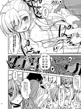 [スタジオ☆ひまわり (日向恭介)] 疲れた貴方を癒やしてくれるリリカル魔法少女総集編+α (魔法少女リリカルなのは)_0106