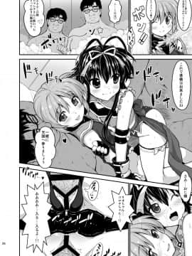 [スタジオ☆ひまわり (日向恭介)] 疲れた貴方を癒やしてくれるリリカル魔法少女総集編+α (魔法少女リリカルなのは)_0116