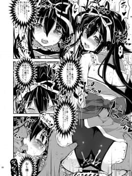 [スタジオ☆ひまわり (日向恭介)] 疲れた貴方を癒やしてくれるリリカル魔法少女総集編+α (魔法少女リリカルなのは)_0120