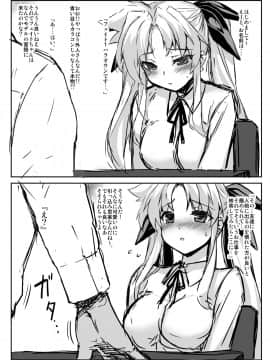 [スタジオ☆ひまわり (日向恭介)] 疲れた貴方を癒やしてくれるリリカル魔法少女総集編+α (魔法少女リリカルなのは)_0134