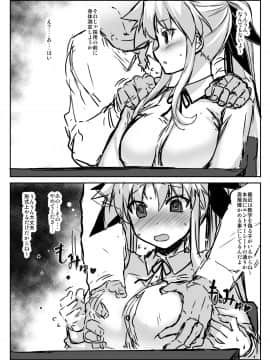 [スタジオ☆ひまわり (日向恭介)] 疲れた貴方を癒やしてくれるリリカル魔法少女総集編+α (魔法少女リリカルなのは)_0135